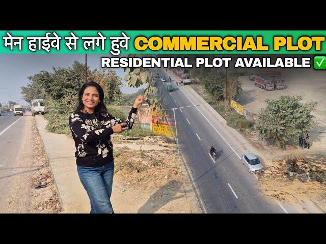 लखनऊ मैं खरीदे मैन हाईवे से लागे हुए Commercial & Residential प्लाट | @SimplyShilpi