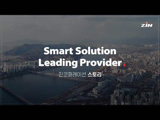 진코퍼레이션 - Smart Solution Leading Provider