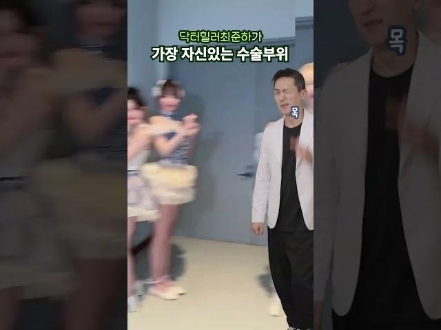 머리(목) 어깨 무릎 발 〰️  #IVE #아이브 #Shorts #닥터힐러최준하