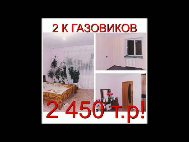 Купить квартиру в Тюмени