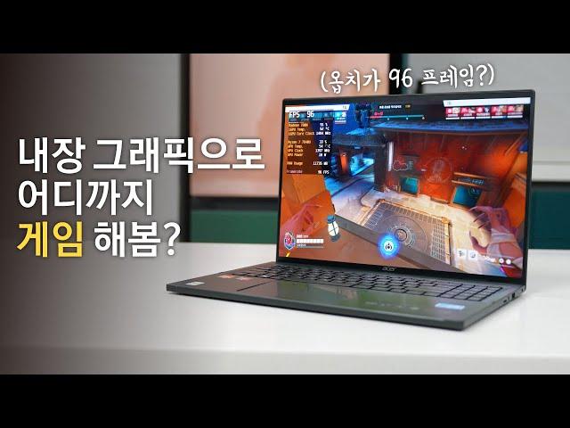 내장 그래픽으로 게임이 어디까지 되냐고요? 다.. 될걸요? [ACER Swift Edge 16 OLED]