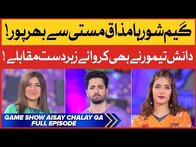 Game Show Aisay Chalay Ga Season 10 | 14th May 2022 | Complete Show | Danish Taimoor Show