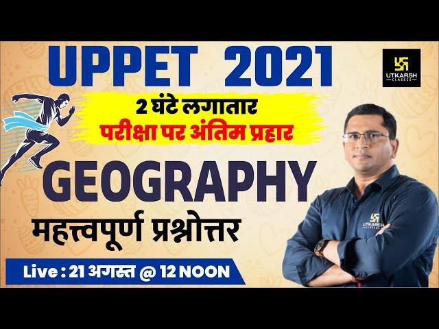 UPSSSC PET | Geography For PET 2021 | Important Questions | Revision Class | Brijesh Sir