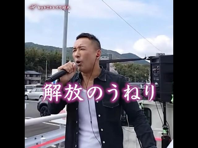 【世界を変えるデモ】山本太郎/大石あきこ/れいわ新選組/増税反対デモ/おしゃべり会