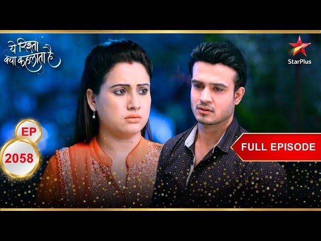 क्या होगा Varsha का फैसला? | Full Episode:2058 | Yeh Rishta Kya Kehlata Hai