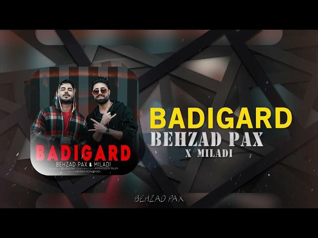 Behzad Pax & Milad - Badigard | OFFICIAL TRACK  بهزاد پکس - بادیگارد