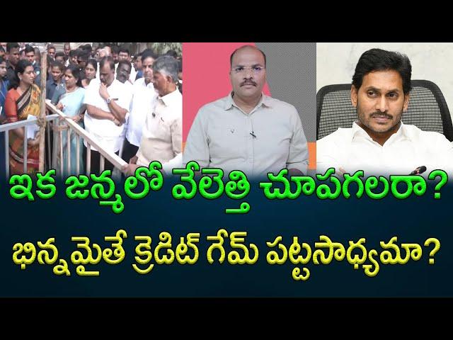 No chance for TDP to talk about YS Jagan again || AP PRIDE