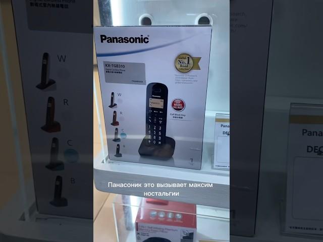 Телефон Panasonic за 12 тысяч #travel #тревелвлог #кругосветка #путешествия #тревел #гонконг