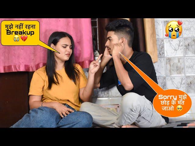 Ritika ने ये क्या बोल दिया || हमेशा के लिए Good By|| On Public Prank