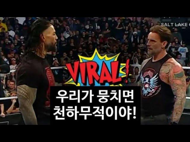 WWE 뉴스 - CM 펑크 / 폴 헤이먼 / 제이드 카길 / 비앙카 벨에어 / 나오미 / 신스케 나카무라 / 랜디 오턴 / 존 시나 / 바비 래쉴리 / JBL / 배런 코빈 外