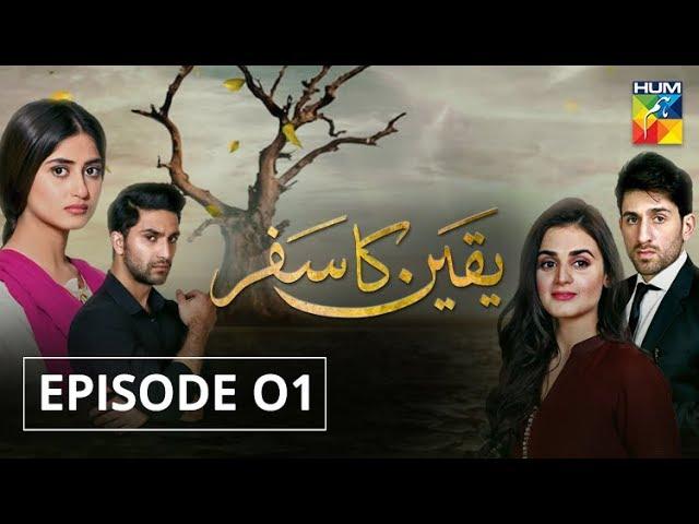 Yakeen Ka Safar Episode #01 HUM TV Drama