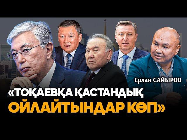 Олигархтар билікті ауыстыра ала ма? Айдос Садықовты атқызған кім?