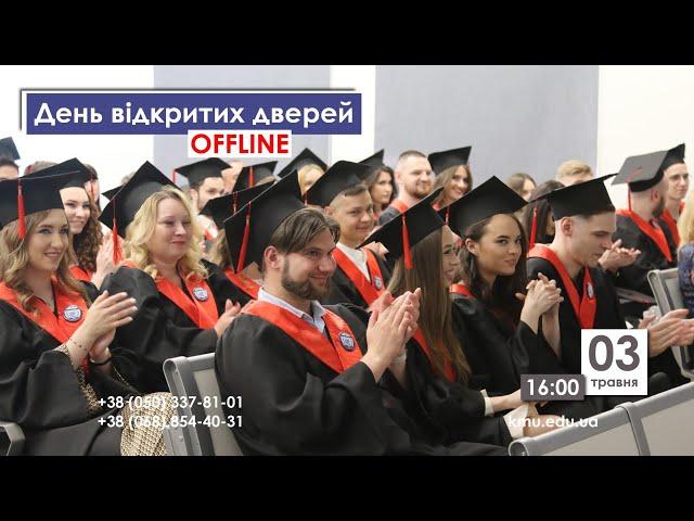 День відкритих дверей КМУ 2024 - 03.05.2024