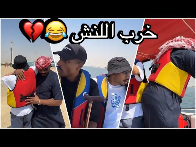 سنابات سلوم بطي | رحلة الشرقية 4 - خرب عليهم اللنش بنص البحر  روك انقذهم !