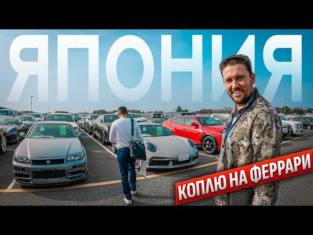 Хочешь Ferrari? Мысли масштабно!