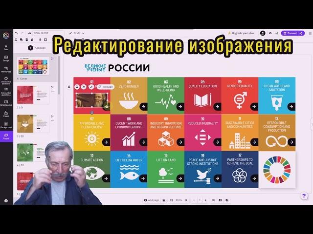 Как создать интерактивный коллаж или плакат с помощью шаблона Genially