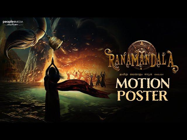 𝐑𝐀𝐍𝐀𝐌𝐀𝐍𝐃𝐀𝐋𝐀 ~ Hanuman - The Saviour Motion Poster | TG Vishwa Prasad | People Media Factory | #PMF46