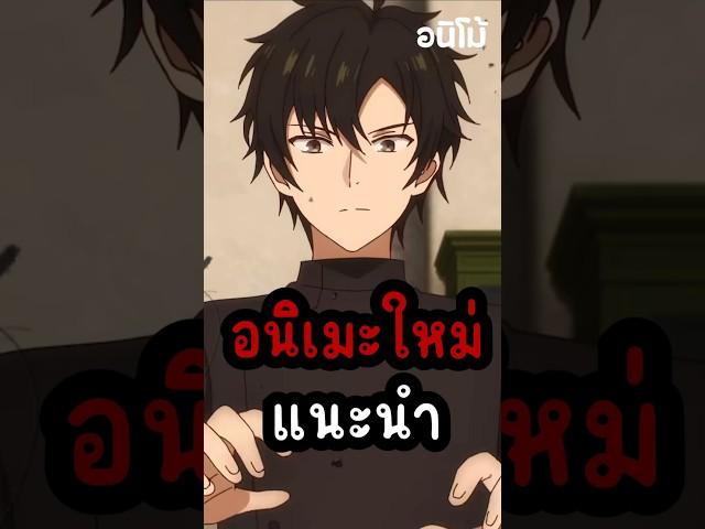 อนิเมะแฟนตาซีเรื่องใหม่ เรื่องราวของเซนอสฮิลเลอร์ผู้ถูกไล่ออกจากปาร์ตี้ #อนิเมะ #anime #การ์ตูน