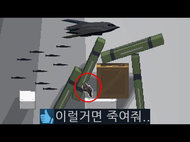 세계에서 가장 안전한 대피소 짓기