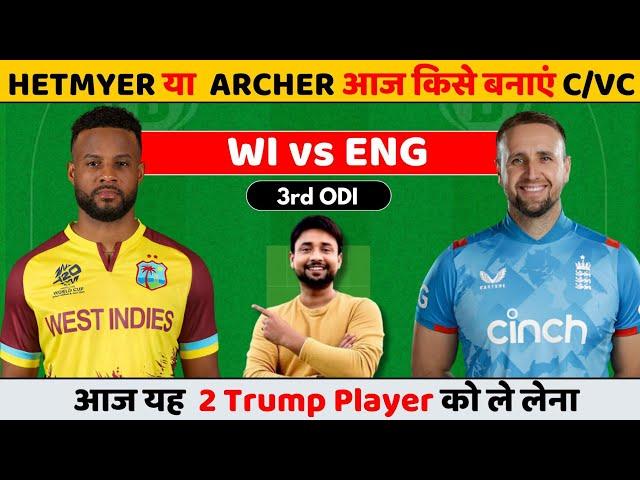 WI VS ENG Dream11 prediction | wi vs eng | wi vs eng  dream11 team | wi vs eng TODAY MATCH  ODI