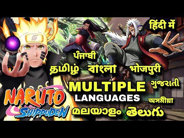 Naruto Shippuden Coming In Multiple Languages | Factolish