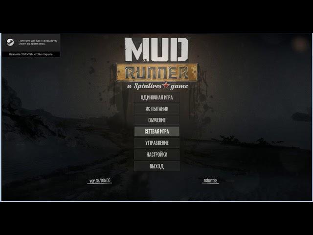 SpinTiresMod.exe версия 1.9.0 (FIN) для Spintires: MudRunner