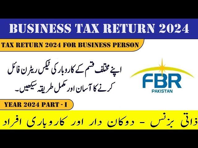 Business Tax Return 2024 Part-I | File Income Tax Return 2024 for Shopkeepers, Traders and Business