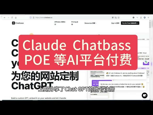 claude ai chatbase Midjourney 和chatgpt 类似的网站的付费 visa虚拟信用卡 解决银行卡不能支付问题 | claude | chatbase | visa卡