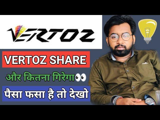 Vertoz Advertising Share में फसने वाले जरूर देखें  @FMGyaan  #Stockanalysis