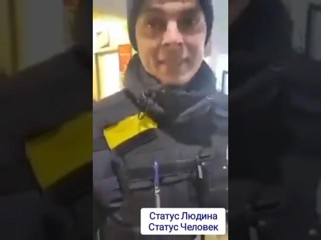 Статус Людина Статус Человек