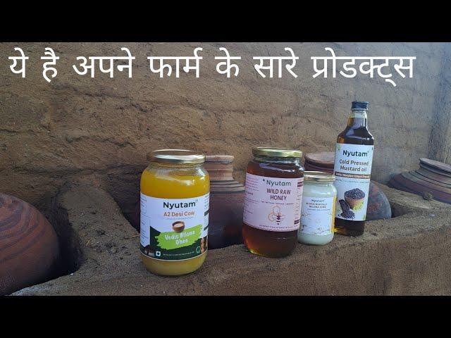 Nyutam Farm All Products  | Organic Farm Products Online Buy | Buy From Farmer Direct