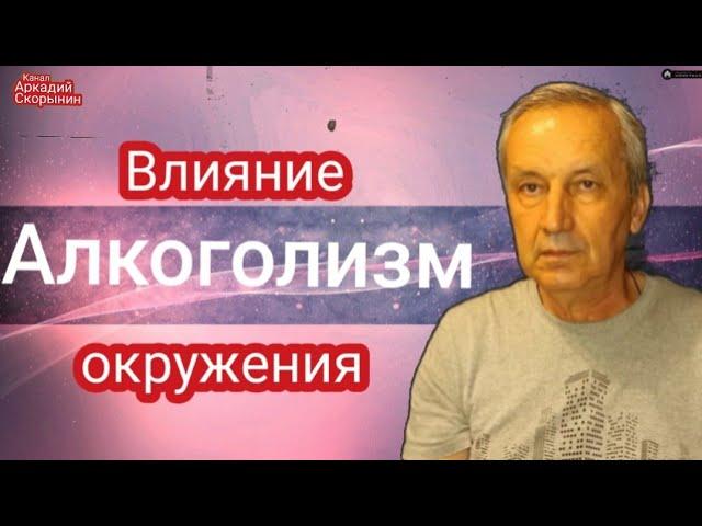 13 лет трезвости. Как я бросил пить. Алкогольная зависимость