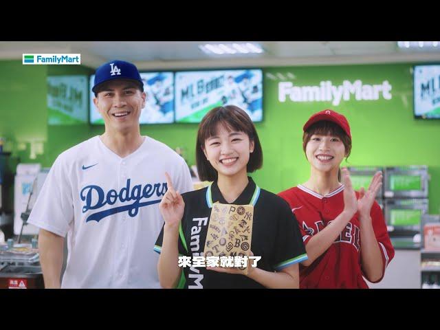 全家MLB Campaign【 世紀對決篇】#一小間影像製作