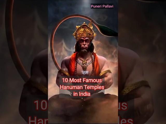 Top 10 Hanuman Temples in India | जय हनुमान | #shorts