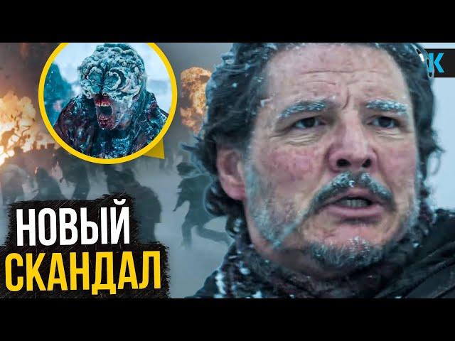The Last of Us - Разбор Трейлера 2 сезона. Сюжет изменят!