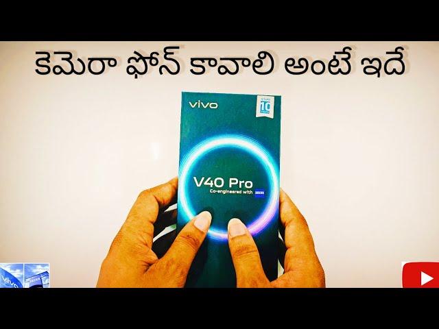 Vivo V40Pro & Initial impressions V40Pro || in Telugu #ChaithuTech