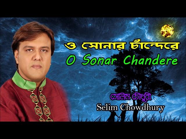 O Suna Chandere By Selim Chowdhury