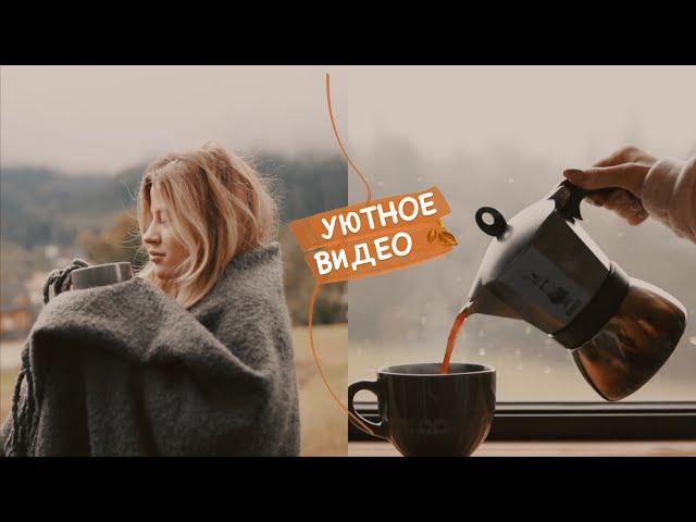 УЮТНЫЙ ВЛОГ Утро, Рецепт Завтрака  Тур по Дому | Maria 22