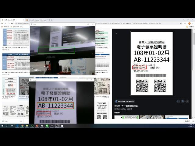 Python+Opencv 發票兌獎 模板匹配結合語音播放 (Invoice redemption template matching combined with voice playback)