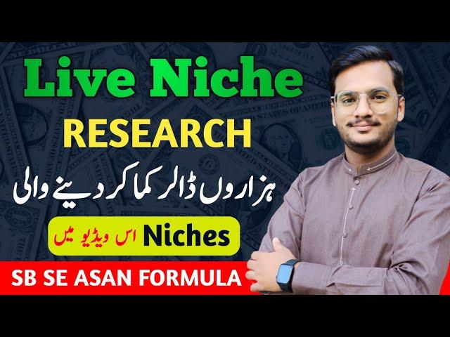 Live Micro Niche Research For Beginners || Micro Niche Research 2023