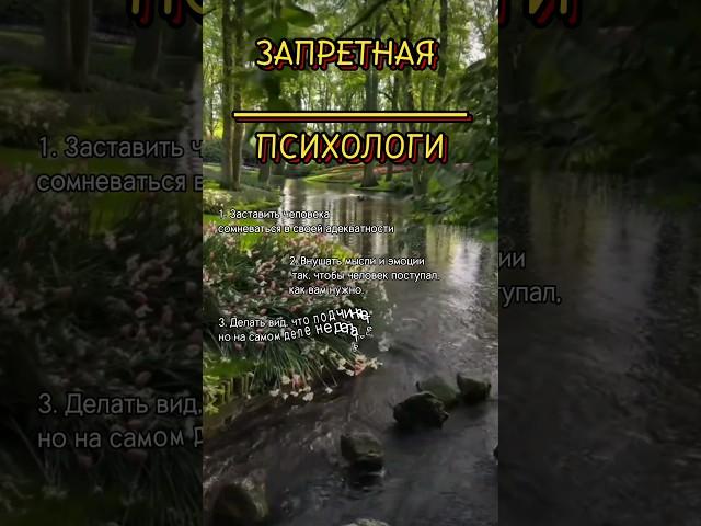 Запретная психология#оксанахэйл #запретнаяпсихология
