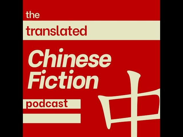 Ep 40 - Liu Cixin and Death's End with Keith Justice Hayward