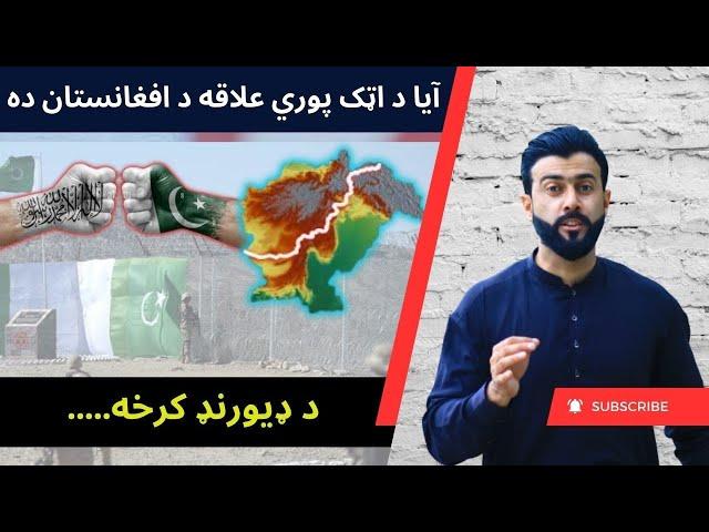 Durand Line  History - Is it Still have legal status - Analysis by Tariq Pathan