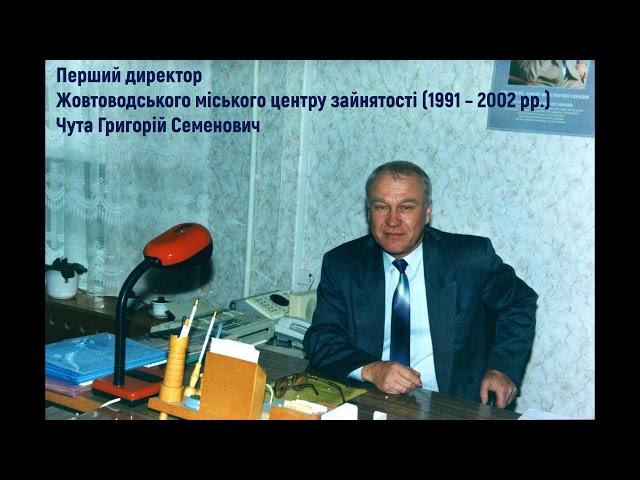 Привітання колективу Жовтоводської міської філії з нагоди 30-ї річниці створення ДСЗ