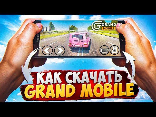 КАК СКАЧАТЬ GRAND MOBILE на ANDROID / IOS + ЛУЧШИЙ ПРОМОКОД