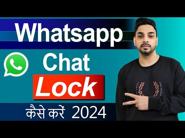 Whatsapp chat lock kaise kare | whatsapp chat me lock kaise lagaye | How to lock whatsapp chat