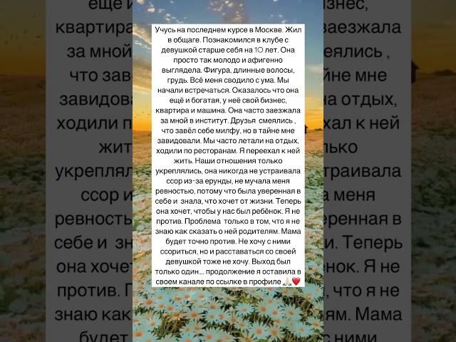 Новая история ️#таро #любовь #женскаяэнергия #психология