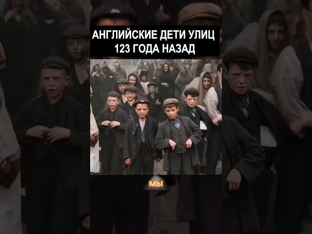 Вы Не Поверите! Дети Улиц Англий 1901 год #история  #прошлое  #ретро  #хроника #ностальгия #винтаж