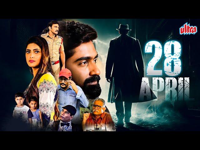 April 28 Em Jarigindi | Superhit Suspense Thriller Hindi Dubbed Full Movie | Ranjith, Sherry Agarwal