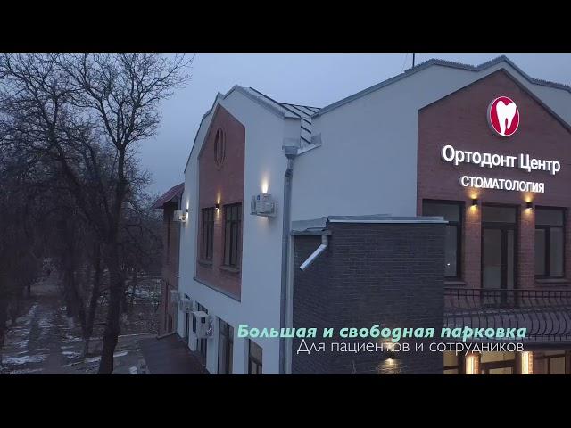 Новый стоматологический центр в Пятигорске Ортодонт Центр